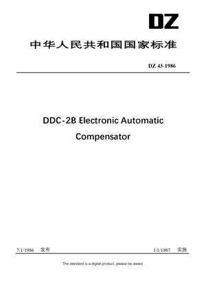 Chinese Industry Standard:  DZ 43-1986