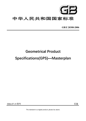 Chinese Standard: GB/Z 20308-2006