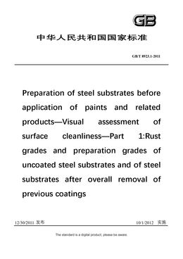 Chinese Standard: GB/T 8923.1-2011