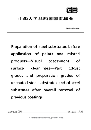 Chinese Standard: GB/T 8923.1-2011