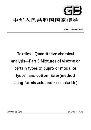 Chinese Standard: GB/T 2910.6-2009