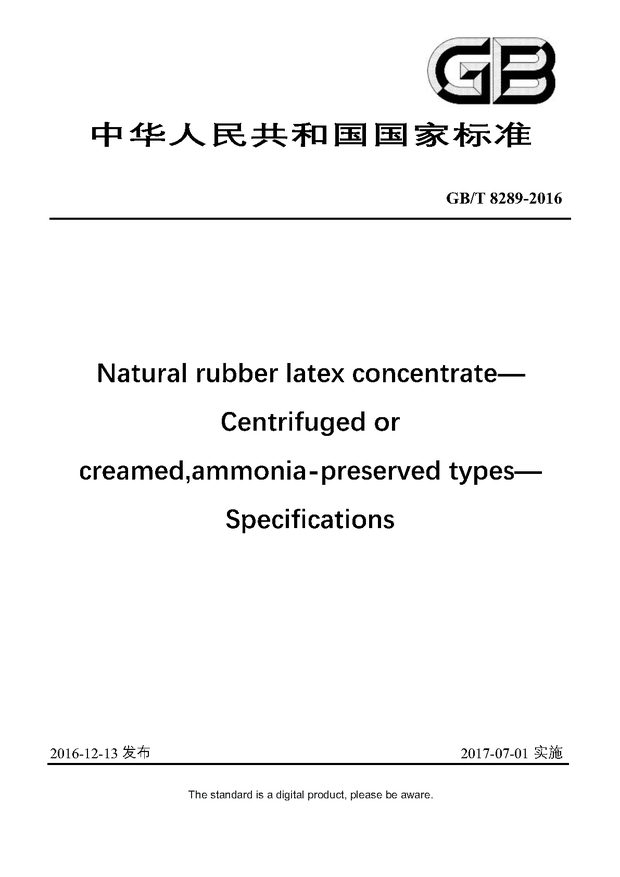 Chinese Standard: GB/T 8289-2016