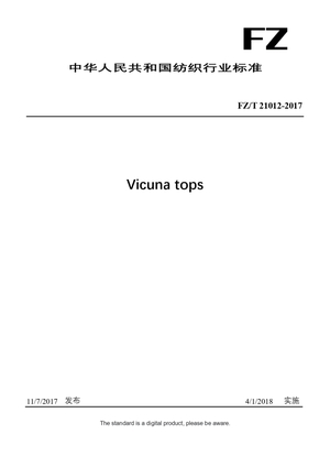 Chinese Industry Standard:  FZ/T 21012-2017