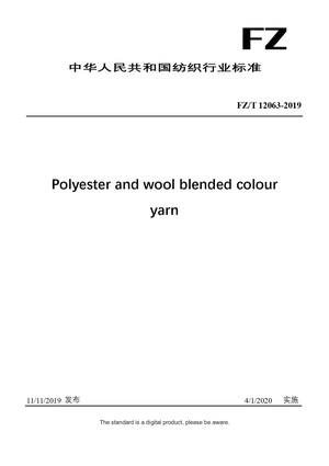 Chinese Industry Standard:  FZ/T 12063-2019