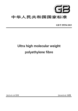 Chinese Standard: GB/T 29554-2013