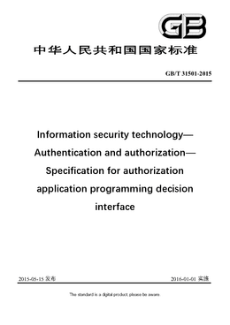 Chinese Standard: GB/T 31501-2015
