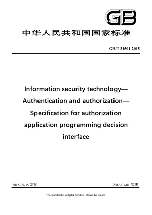 Chinese Standard: GB/T 31501-2015