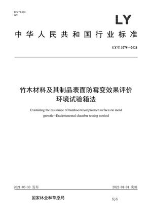Chinese Standard: LY/T 3278-2021