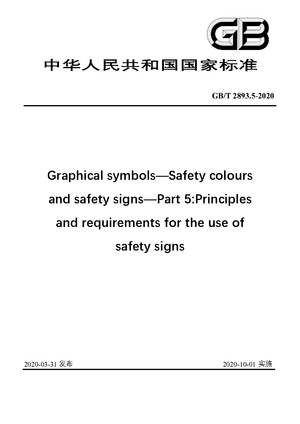 Chinese Standard: GB/T 2893.5-2020