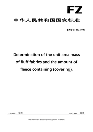 Chinese Industry Standard:  FZ/T 01033-1993