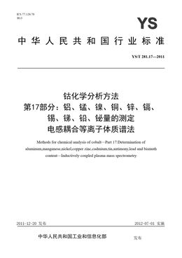Chinese Standard: YS/T 281.17-2011