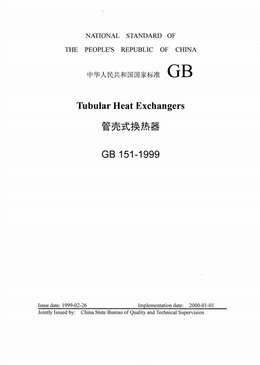 China Standard: GB 151-1999 Tubular Heat Exchangers