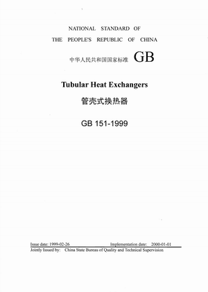 China Standard: GB 151-1999 Tubular Heat Exchangers