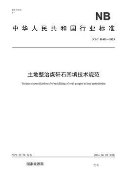 Chinese Standard: NB/T 11431-2023