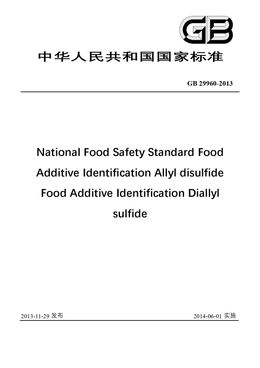 Chinese Standard: GB 29960-2013