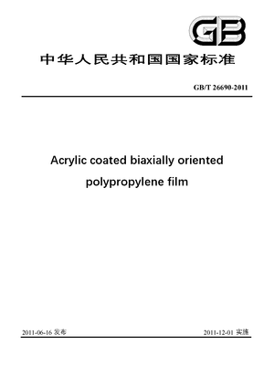 Chinese Standard: GB/T 26690-2011