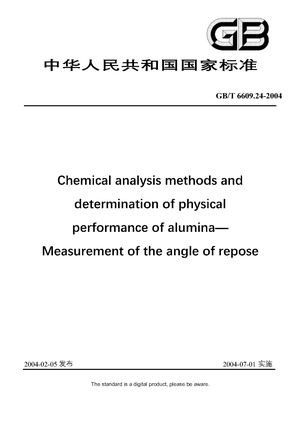 Chinese Standard: GB/T 6609.24-2004