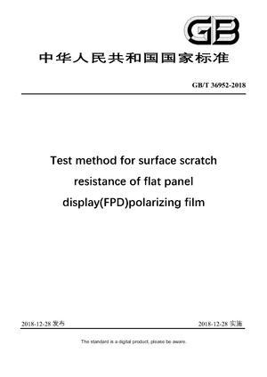 Chinese Standard: GB/T 36952-2018