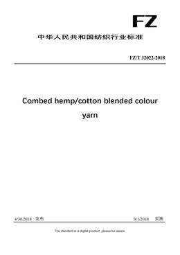 Chinese Industry Standard:  FZ/T 32022-2018