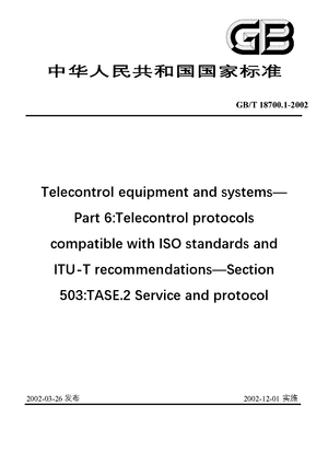 Chinese Standard: GB/T 18700.1-2002