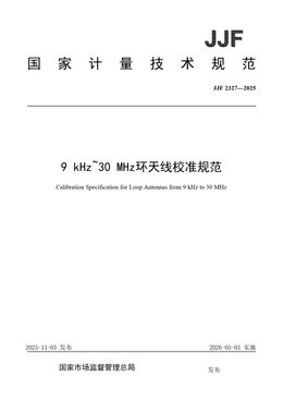 Chinese Standard: JJF 2327-2025