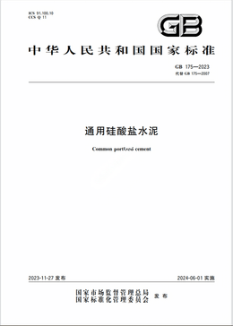 Chinese Standard: GB 175-2023
