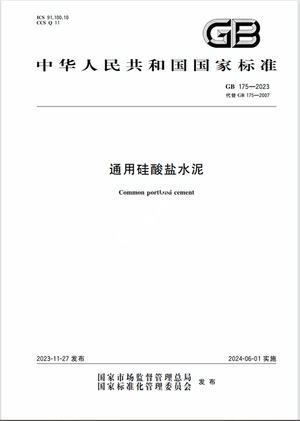Chinese Standard: GB 175-2023