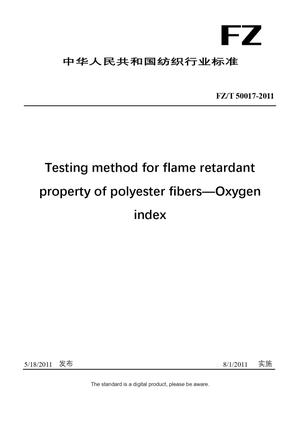 Chinese Industry Standard:  FZ/T 50017-2011