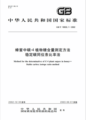 Chinese Standard: GB/T 18932.1-2002e