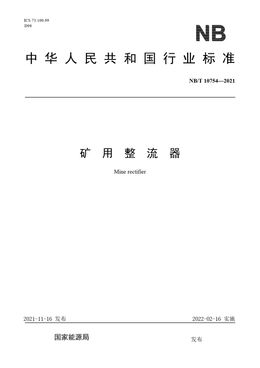 Chinese Standard: NB/T 10754-2021