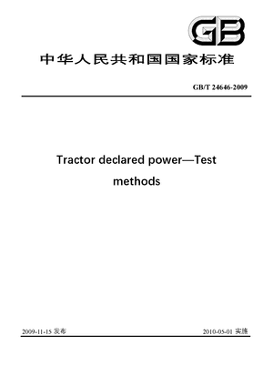 Chinese Standard: GB/T 24646-2009