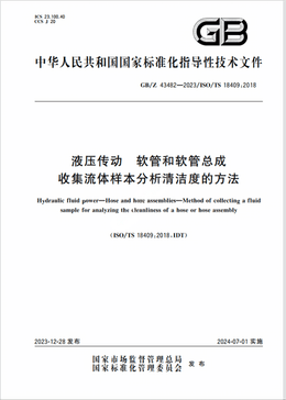 Chinese Standard: GB/Z 43482-2023