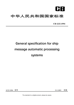 Chinese Industry Standard:  CB 1232-1994