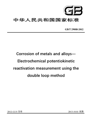 Chinese Standard: GB/T 29088-2012
