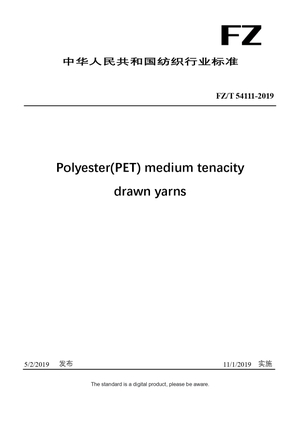 Chinese Industry Standard:  FZ/T 54111-2019