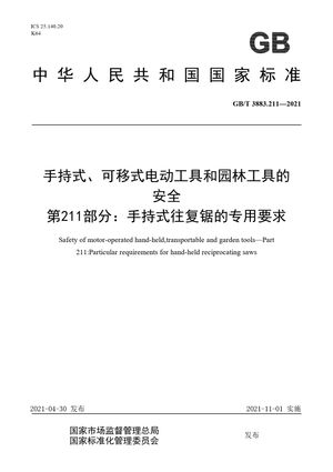 Chinese Standard: GB/T 3883.211-2021