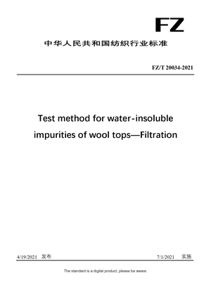 Chinese Industry Standard:  FZ/T 20034-2021