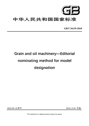 Chinese Standard: GB/T 36139-2018