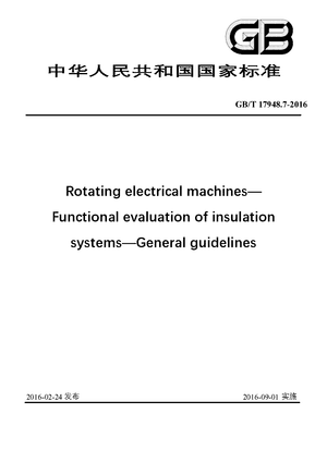 Chinese Standard: GB/T 17948.7-2016