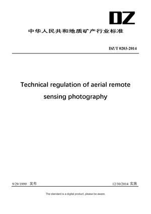 Chinese Industry Standard:  DZ/T 0203-2014