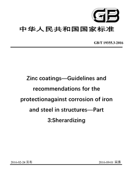 Chinese Standard: GB/T 19355.3-2016
