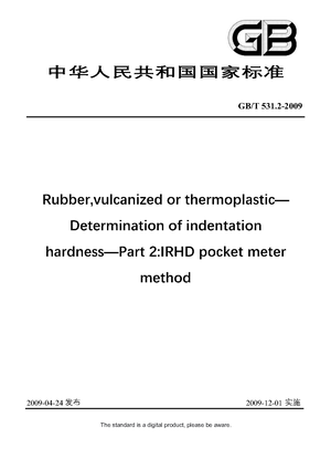 Chinese Standard: GB/T 531.2-2009