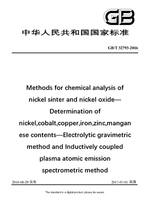 Chinese Standard: GB/T 32793-2016
