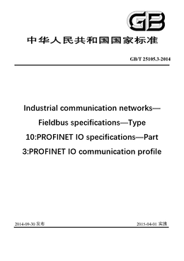 Chinese Standard: GB/T 25105.3-2014