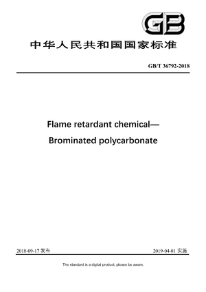 Chinese Standard: GB/T 36792-2018
