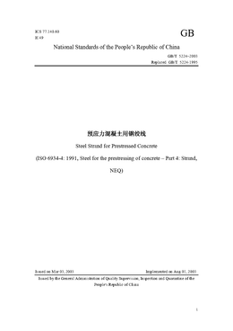 China Standard: GB/T 5224–2003 Steel Strand for Prestressed Concrete