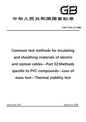Chinese Standard: GB/T 2951.32-2008