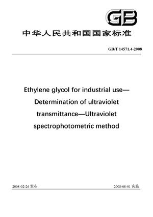 Chinese Standard: GB/T 14571.4-2008