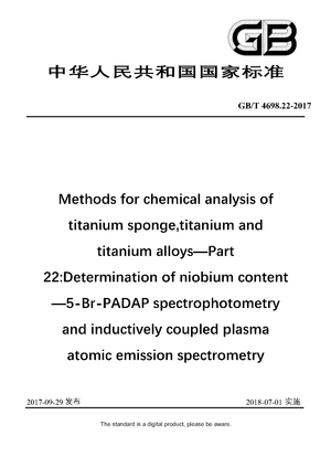 Chinese Standard: GB/T 4698.22-2017