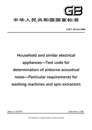Chinese Standard: GB/T 4214.4-2008